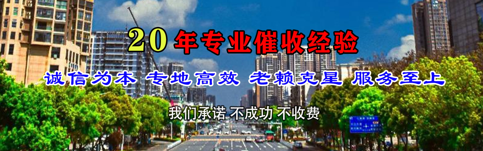 广宁讨债公司