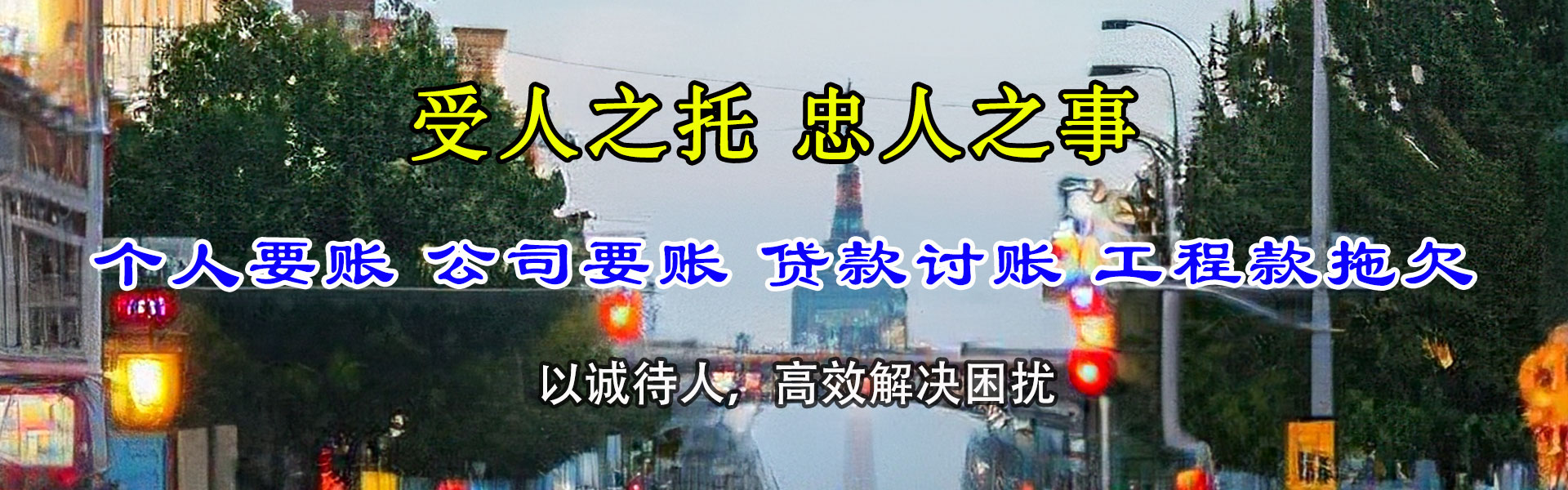 广宁清账公司